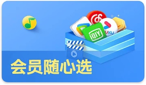 随心选